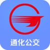通化公交苹果版下载v1.7.9_通化公交官方下载