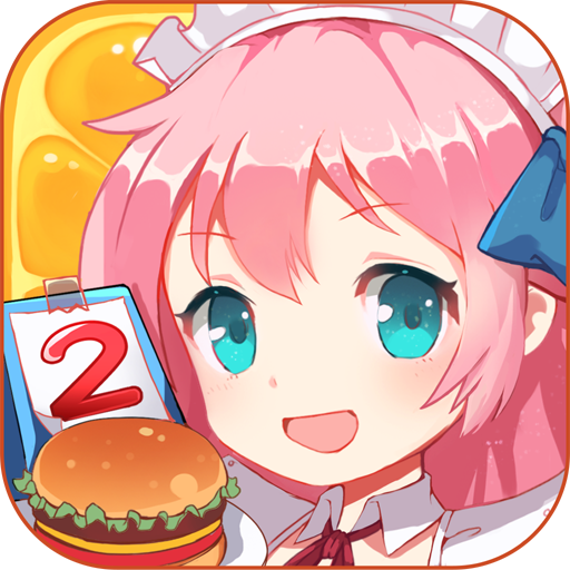 餐厅萌物语app下载v2.5.1_餐厅萌物语最新版下载