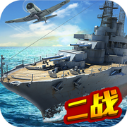 战舰传奇安卓版下载v3.5.7_战舰传奇最新版下载