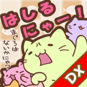 猫猫快跑！DX～日本一周之旅app下载v3.5.7_猫猫快跑！DX～日本一周之旅破解版下载